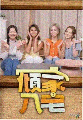 7色影视资讯 舞台综艺投票机制 观众席封面